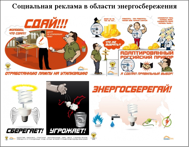 socialnaya_reklama_0.png