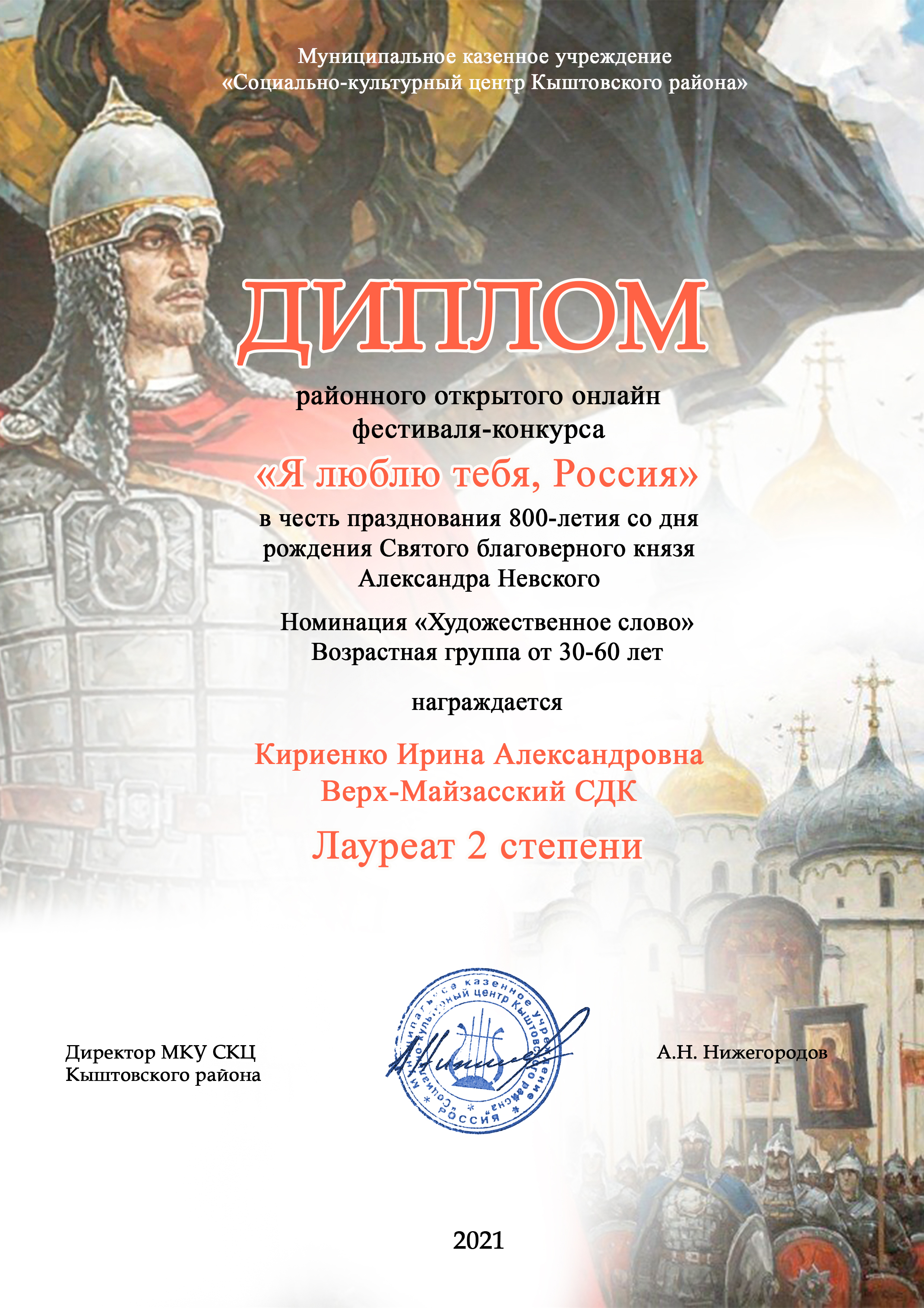 3_v-mayzasskiy_sdk_hud_sl.jpg